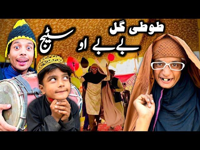 Tuti Gull Bebe Aw Stag Pashto New Funny Video 2022 by Bebe Vines Plus