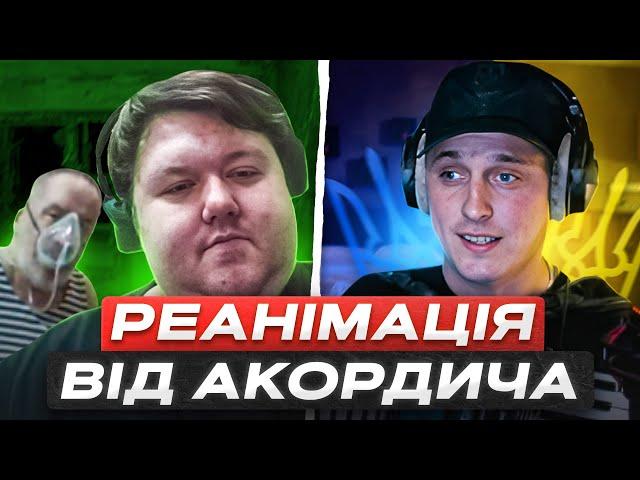 ПОЖАРКА РЕАНІМАЦІЯ ВЄЛІЧІЄ ТА ІНШІ ПРИГОДИ З КЛАВЕСИНОМ АКОРДИЧА | Чат рулетка