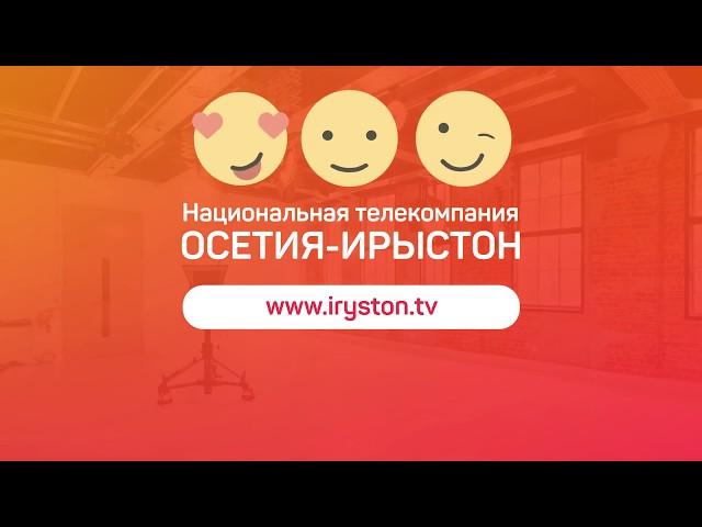 iRYSTONTV / Дневник. Пятый