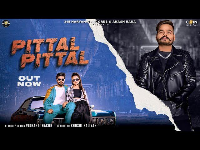 Pittal Pittal - पित्तल पित्तल बरसेगा | Vikrant Thakur | Khushi Baliyan | Rick | New Haryanvi Song