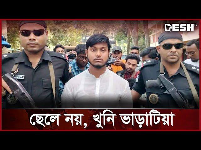 বগুড়ায় মা খুনের ঘটনায় নতুন মোড় | Bogura News | Desh TV