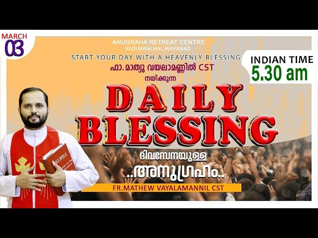 DAILY BLESSING 2025 MARCH-03/FR.MATHEW VAYALAMANNIL CST