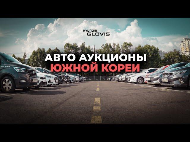  Цены на АВТО на КОРЕЙСКОМ АУКЦИОНЕ / Carnival, K3, Sorento, Trailblazer, Sonata