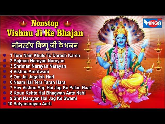 Nonstop Vishnu Ji Ke Bhajan नॉनस्टॉप विष्णु जी के भजन @bhajanindia