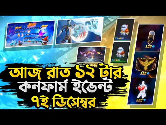 Aj Rat 12 Tar Update Free Fire Bangladesh Server | Next Confirm Top-Up Event | Free Fire New Event