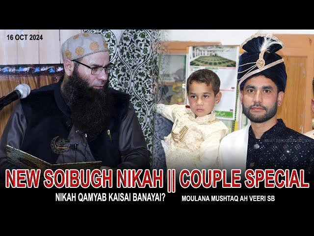 16 Oct! Best For Married Couple•New Soibugh Nikah•Moulana Mushtaq Ah Veeri Sb•Salafi Dawood Prod•