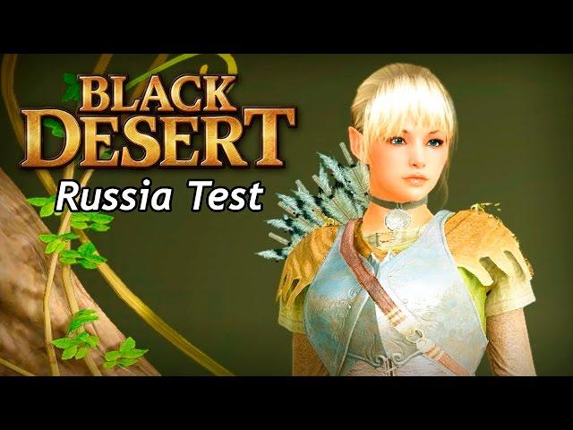 Black Desert (Russia) - Ping Test - Low level Ranger Gameplay - Closed Beta - F2P/P2P - Ru