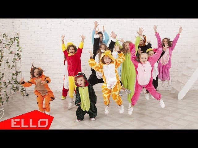 KinderStar - Пижама-пати / ELLO Kids /