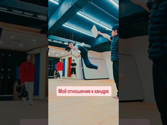 Моё отношение к хандре.