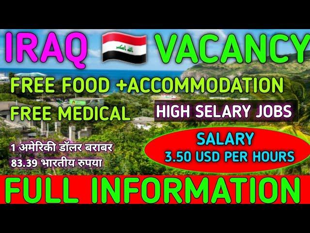 IRAQ  JOB VACANCY 2024||FULL INFORMATION||#akhileshvermavlogs