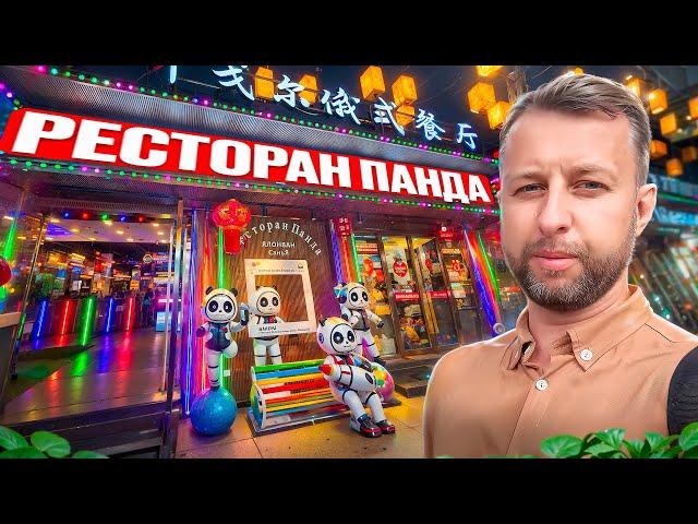 Ресторан Панда. Бухта Ялонг Бэй, О. Хайнань, Китай. Обзор Павла Георгиева