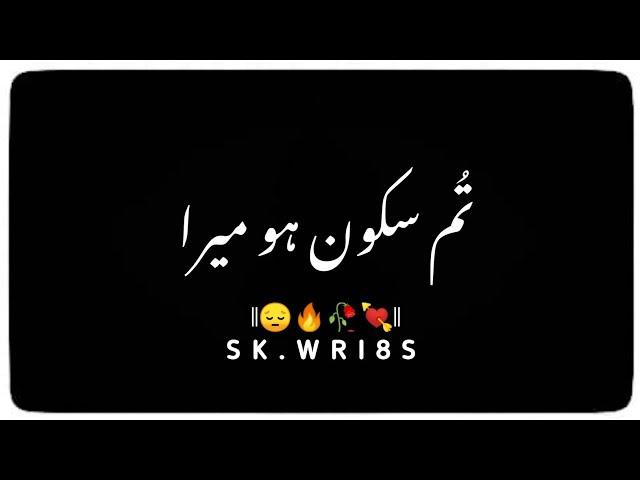 tum sukoon ho mera || WhatsApp status video || urdu shayari status || dani poetry starts video ||