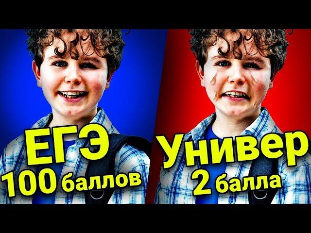 Топ10 Причин ОТМЕНИТЬ ЕГЭ!