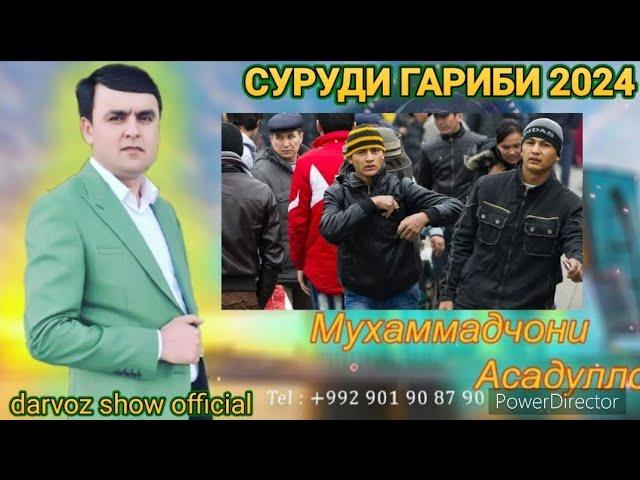 Гариби  2024 | Дар Мулки Гариб Мусофири Дар ба дарем /  Muhammadjoni Asadullo - Garibi 2024