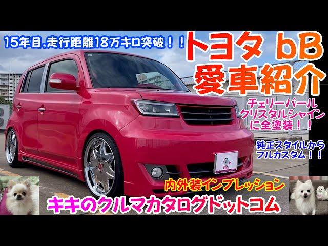 All painted in pink  Toyota bB full custom favorite car introduction! !