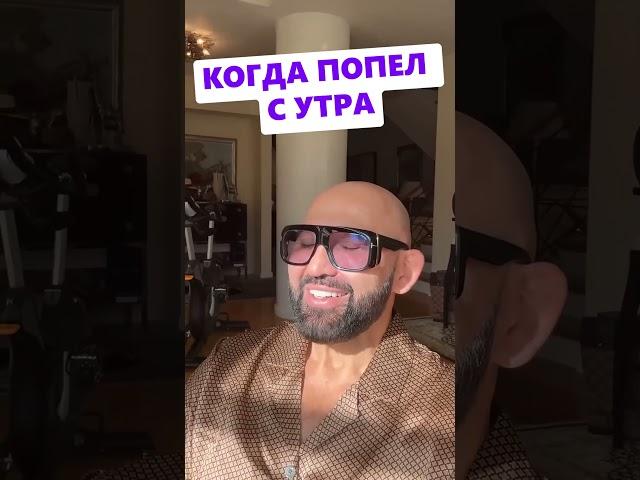 Когда попел с утра 