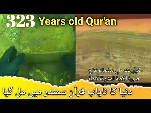 World's Rare Qur'an Was Found Inside Sea