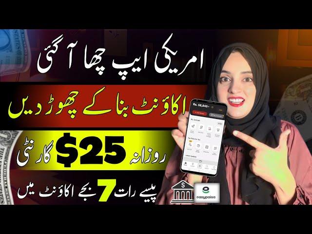 Make $25 Daily | Online Earning in Pakistan without Investment | Your Step-by-Step Guide 