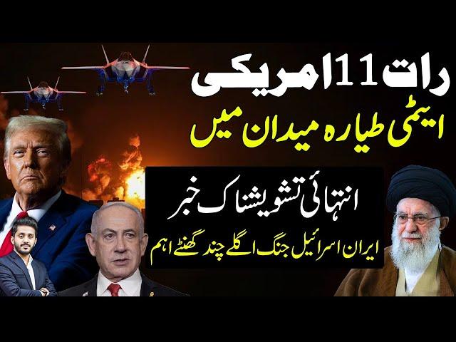 Situation Worsening In Iran Israel Tension | Middle East Latest