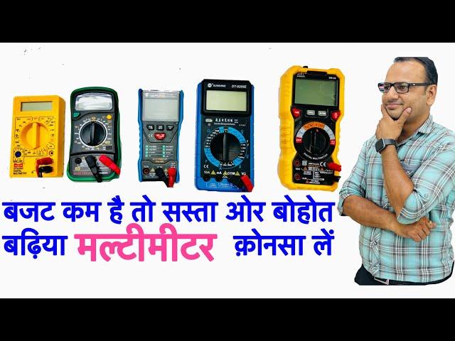 मल्टीमीटर कम बजट में क़ोनसा लें mobile repairing course | Raj Technical Institute | Delhi