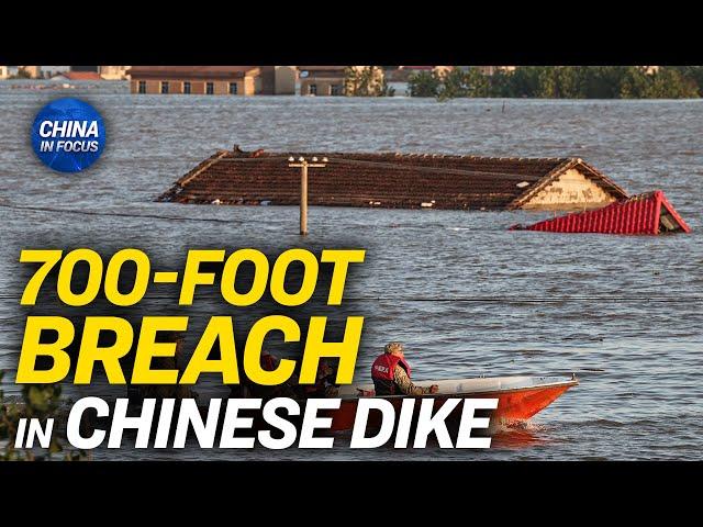 Floods Break Dam at China’s Second Largest Freshwater Lake | China In Focus