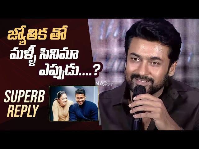 Suriya About Movie With His Wife Jyothika | Kanguva Press Meet | Manastars