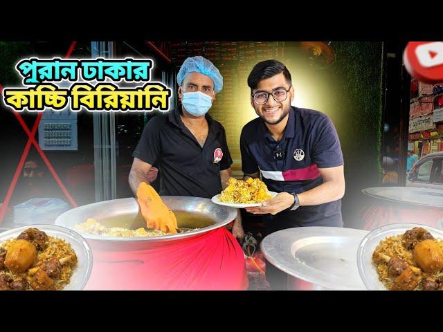 পুরান ঢাকার কাচ্চি বিরিয়ানি রেসিপি | Noor Kacchi Dine Islampur | Puran Dhaka | Realkhadok