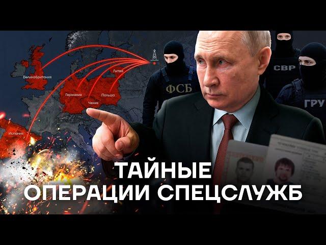 Убийства, слежка, поджоги. Как убийцы из ФСБ выполняют задания Путина