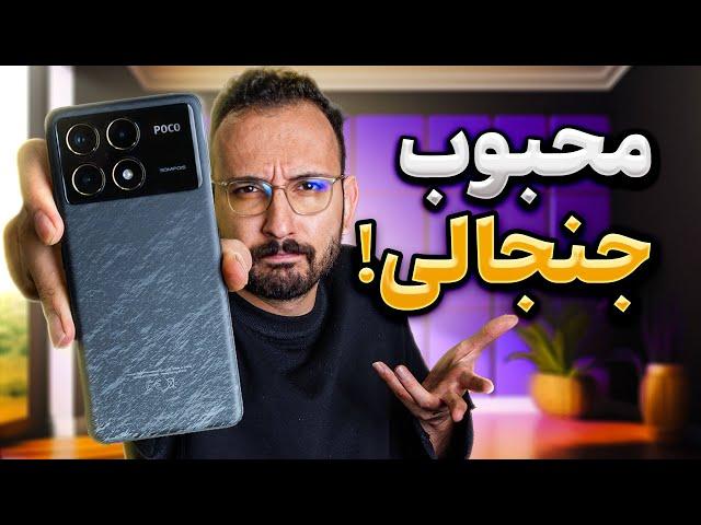 POCO F6 Pro Review | بررسی گوشی پوکو اف ۶ پرو