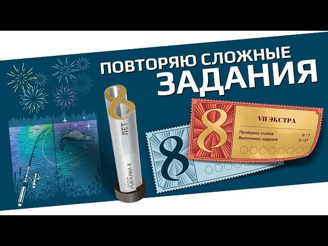 РУССКАЯ РЫБАЛКА 4 - Самые сложные задания ДР 2025, где и на что ловить? / Щука, Севанка...  / Стрим