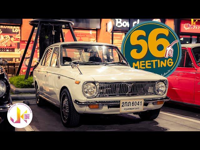 คนคลาสสิค - TOYOTA COROLLA KE10 (1966)