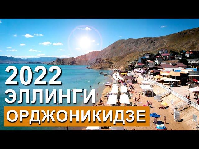 Орджоникидзе.  Крым 2022. Эллинги у моря.  Двуякорная бухта. Рядом Феодосия, Коктебель. Капитан Крым