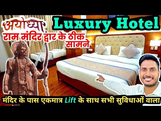 Luxury hotel in ayodhya ram mandir/ Best hotel of ayodhya / best hotel near ram mandir ayodhya hotel