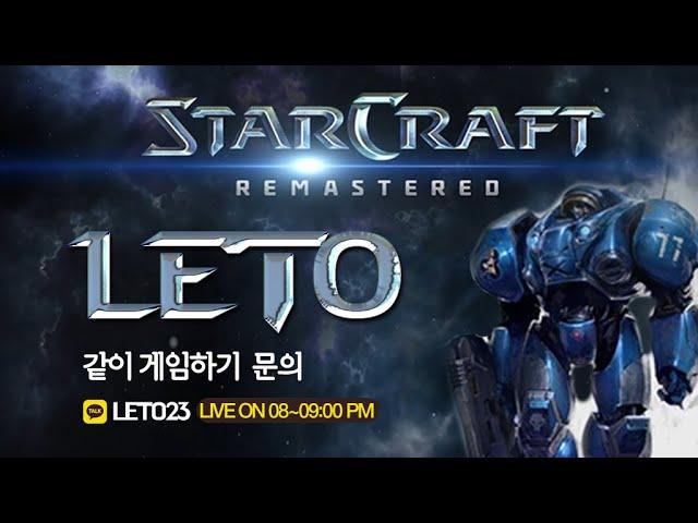 【 2024.12.26 (목) 레토 】  헌터 스타팀플  StarCraft Hunter TeamPlay