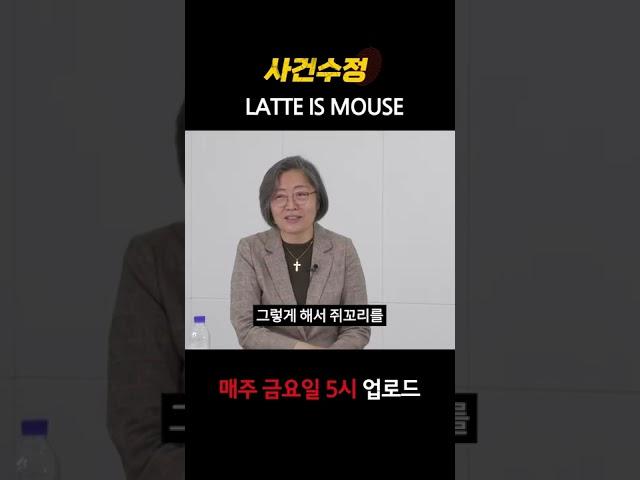 [사건수정] 라떼는 말이야~ 제작진은 1도 모르는 TMI 토크 #shorts