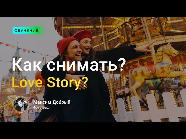 Съемка Love Story. Гум Москва Canon R залит ВОДОЙ!