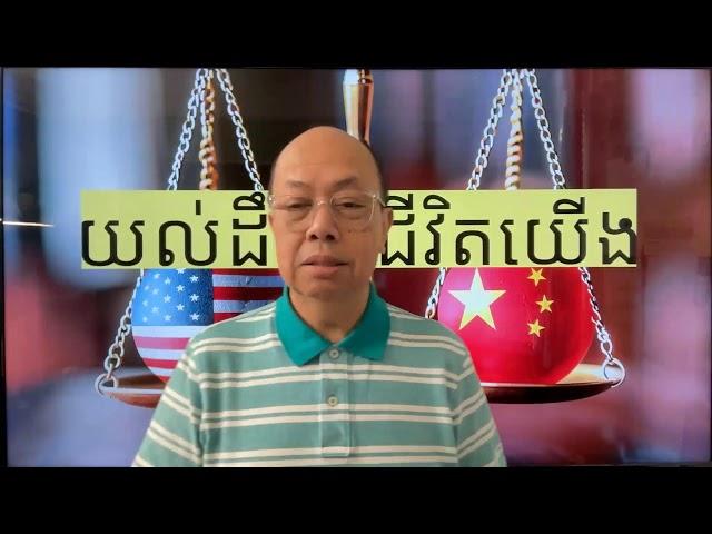 ពីនេះពីនោះ Nov 23, 2024