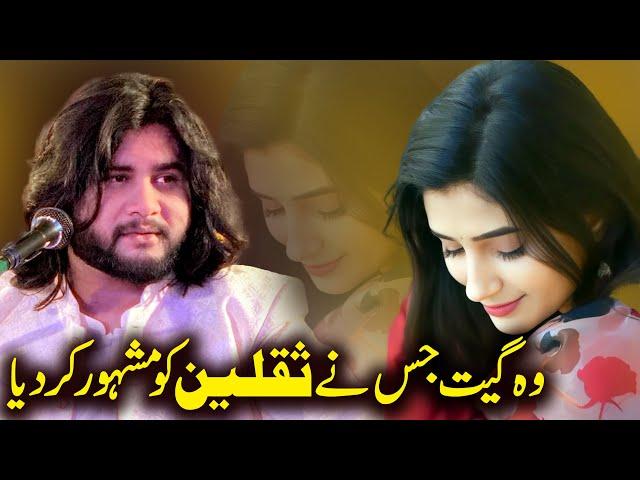 Most Demanding Song 2024 | Saraiki & Punjabi Song | Singer Saqlain Musakhelvi Official