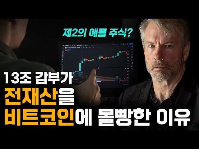 빅테크 주식으로 떼돈 번 사람의 새로운 선택