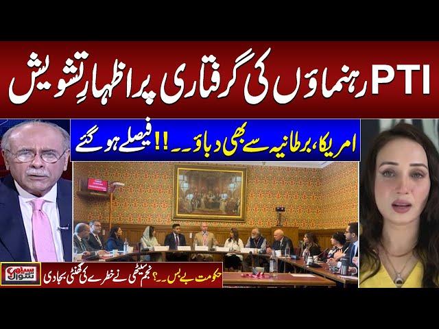 Uk and USA in Action | Najam Sethi Gives shocking News About PTI Current Crisis | Samaa TV