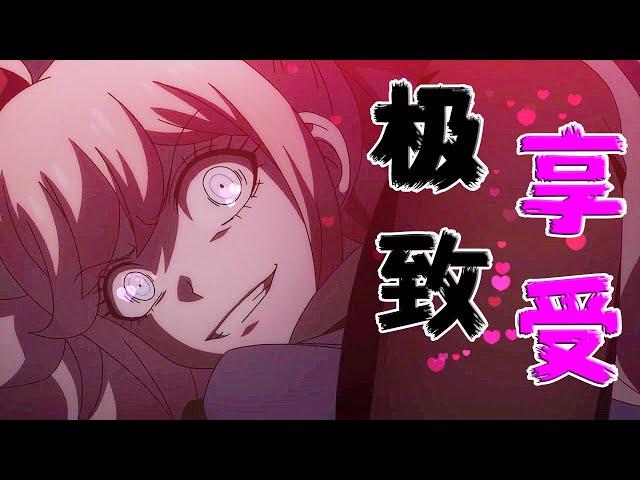 【彈丸論破3】(2) 不血腥不恐怖！結尾卻讓人極度生理不適 毛骨悚然的日本動畫...《彈丸論破3 未來篇+絕望篇》PART 2