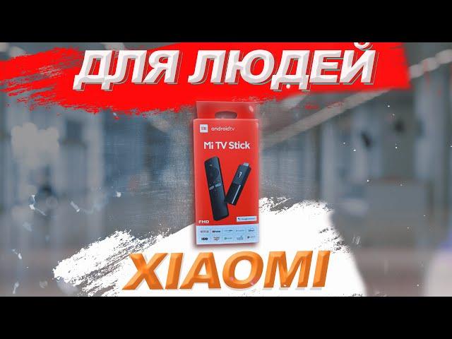 Купил Себе XIAOMI MI TV STICK и ОФИГЕЛ! Мой СТАРЫЙ ТЕЛЕВИЗОР Теперь SMART TV!