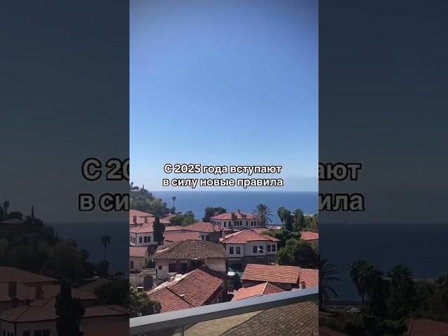 НОВЫЕ ШТРАФЫ В ТУРЦИ И #turkey #лараизмахмутлара #переездвтурциюнапмж #переезд #ПЕРЕЕЗДВТУРЦИЮОДНОЙ