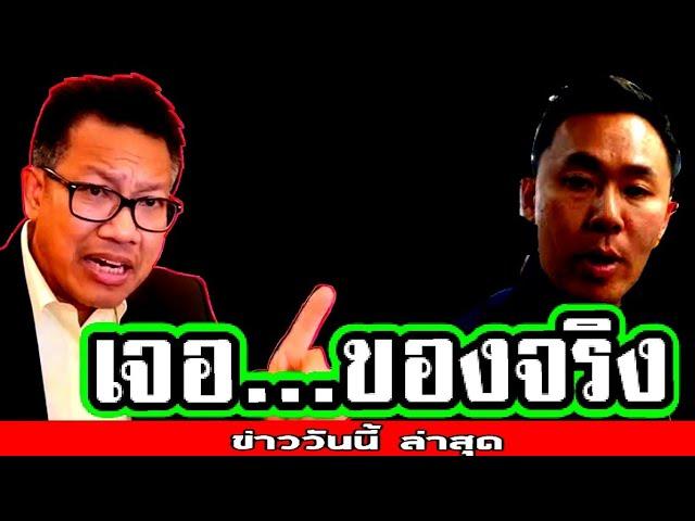 #ทนายคลายทุกข์ ล่าสุด ( เจอ...ขoงจริง ) #ทนายดัง  ผ.ก.กโจ้ #ผู้กํากับโจ้ ผบ.ตร #ทนายเดชา
