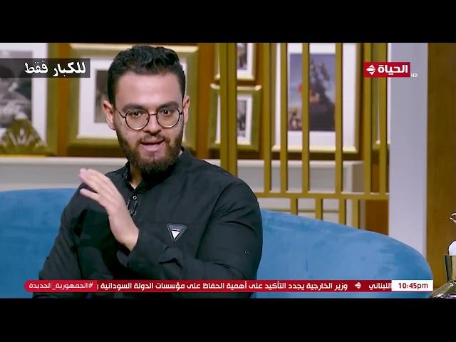 للكبار فقط.. فقرة خاصة مع روماني حبيب وتفاصيل عن قصص مرعبة هتخلي جسمك يقشعر