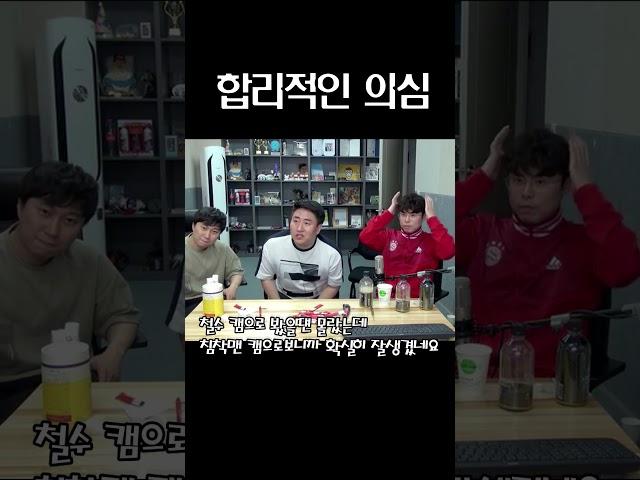 합리적인 의심