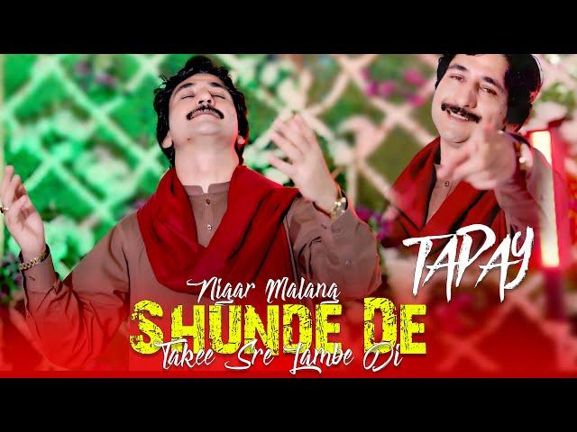 Pashto New Songs 2025 Shunde De Take Sre Lambe Di | Nigar Malang | Tapay - Tapaezy | Official Music