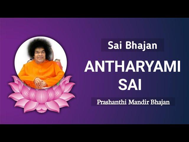 Antharyami Sai | Sai Bhajan