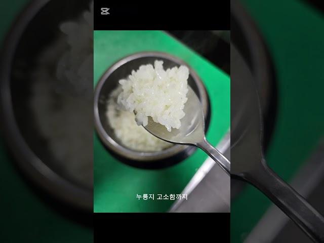 쫀득하고 구수한 밥맛의 비밀, 한정담오감미의 정성 #대전맛집 #대전한정식 #세종한정식 #맛집 #food #굴비정식 #대전세종맛집