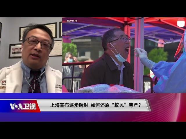 【何迈：上海疫情中死亡率低于正常时期 违反医学】5/21 #时事大家谈 #精彩点评